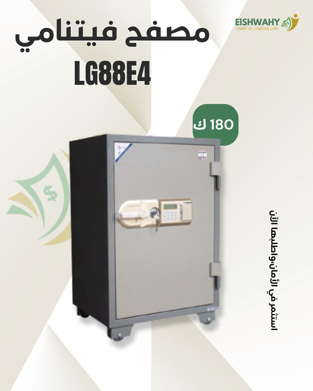 LG88E4